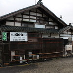 惣六やまと茶屋 - 