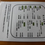 惣六やまと茶屋 - 