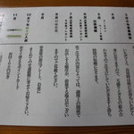 惣六やまと茶屋 - 