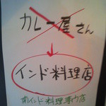 Spice&Dining KALA - こういうことするから面白いｗｗ確かにカレーっぽくないし。