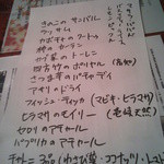 Spice&Dining KALA - 内容コレ！ちなみに魚はシイラに変更となったｗｗ釣ってきたようだ。