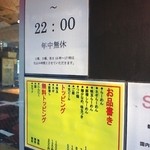 らーめん バリ男 - 