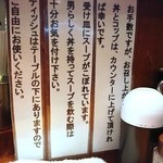 らーめん バリ男 - 