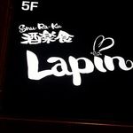 酒楽食 Lapin