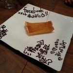 ビストロ巴里食堂 - 