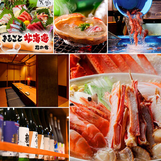 まるごと北海道 花の舞_0