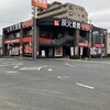 安楽亭 戸田下前店