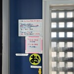 麺や 青雲志 - おやすみ情報