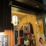 おぐらや - 