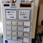 麺屋 ぷいぷい - 