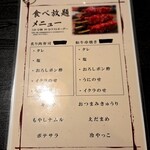 すき焼き しゃぶしゃぶ 肉寿司 食べ放題 和牛ざんまい - 