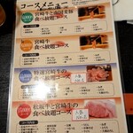 すき焼き しゃぶしゃぶ 肉寿司 食べ放題 和牛ざんまい - 