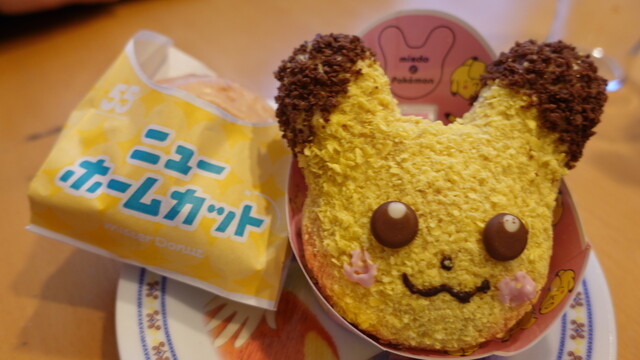 ミスタードーナツ 網走ショップ - 桂台/カフェ | 食べログ