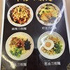 中国料理 九龍居 三好店