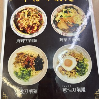 新風中国料理 3巻完全セット [値下げ] 口コミ一覧 : 中国料理 九龍居 三好店 - 黒笹/中華料理 [食べログ]