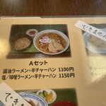 Ramen Arisa - 