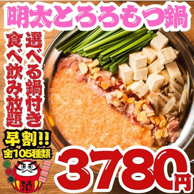 串とメシにはサケキタル 仙台駅前店 &ndash; 仙台の居酒屋