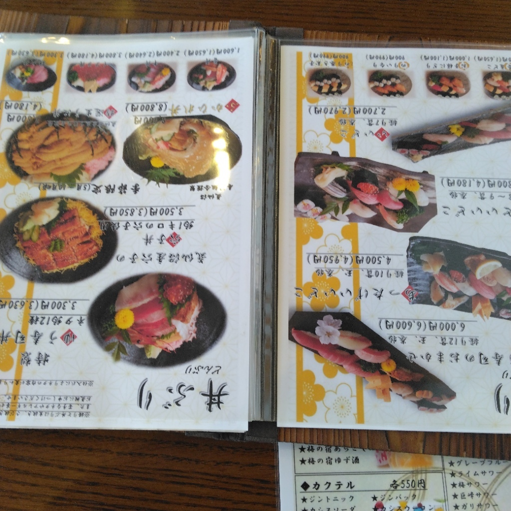 ゆう寿司バイパス店(02)