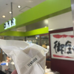 御座候 - 料理写真: