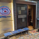 ぼてやん多奈加 - 