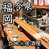 今泉のよる