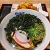 麺処はし 高尾野店