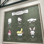 館のレストラン - 