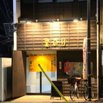 実のり - 産業道路沿いの南側にあります。大発ビルの南東すぐ。