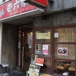 ラーメン壱六家 - 