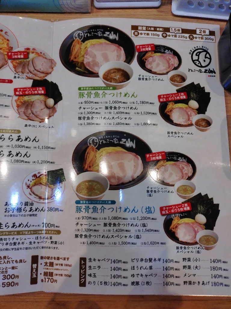 メニュー写真 : とんこつ家ZUN 安曇野店 - 豊科/ラーメン | 食べログ