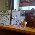 養老焼肉 銀角 - 