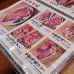 養老焼肉 銀角 - 