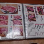 養老焼肉 銀角 - 