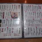 養老焼肉 銀角 - 