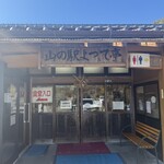 コケコッコー共和国 - 