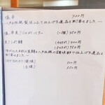 うな賀 - グランドメニュー最終ページに、新メニューが追加されていました。