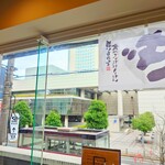 うな賀 - お向かいが"新国立劇場"。