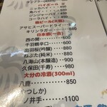 やきとり丸ちゃん - 