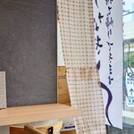 うな賀 - カウンター席の右端は、窓際の開放感溢れる特等席。