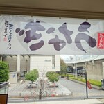 うな賀 - 右が"甲州街道" & "首都高"。お店は"オペラ通り"沿いです。