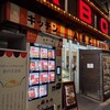 キッチンABC 南大塚店
