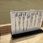 中華蕎麦なか野 - 