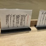 中華蕎麦なか野 - 