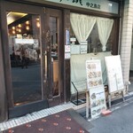 なかおか珈琲 - 