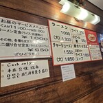 薩摩っ子ラーメン - 
