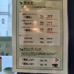 なかおか珈琲 - 