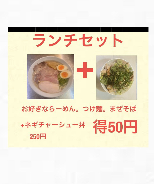 メニュー写真 : TOKYOらーめん 昆布水つけ麺 仙台支店 - 河原町