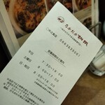 なかおか珈琲 - 