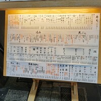 梅田 鮨割烹のの - 