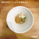 NIBOSHIST - イカワタ和え玉（ハーフ）350円